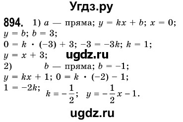 ГДЗ (Решебник №3) по алгебре 7 класс Мерзляк А.Г. / завдання номер / 894