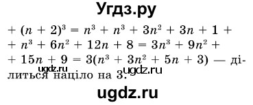 ГДЗ (Решебник №3) по алгебре 7 класс Мерзляк А.Г. / завдання номер / 902(продолжение 2)
