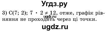 ГДЗ (Решебник №3) по алгебре 7 класс Мерзляк А.Г. / завдання номер / 913(продолжение 2)