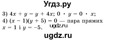 ГДЗ (Решебник №3) по алгебре 7 класс Мерзляк А.Г. / завдання номер / 931(продолжение 2)