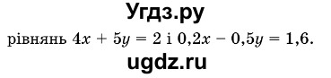 ГДЗ (Решебник №3) по алгебре 7 класс Мерзляк А.Г. / завдання номер / 952(продолжение 2)