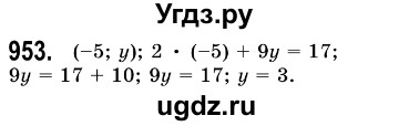 ГДЗ (Решебник №3) по алгебре 7 класс Мерзляк А.Г. / завдання номер / 953