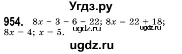 ГДЗ (Решебник №3) по алгебре 7 класс Мерзляк А.Г. / завдання номер / 954