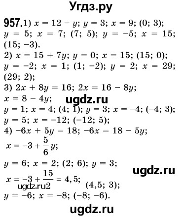 ГДЗ (Решебник №3) по алгебре 7 класс Мерзляк А.Г. / завдання номер / 957