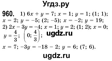 ГДЗ (Решебник №3) по алгебре 7 класс Мерзляк А.Г. / завдання номер / 960