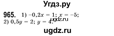ГДЗ (Решебник №3) по алгебре 7 класс Мерзляк А.Г. / завдання номер / 965