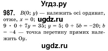 ГДЗ (Решебник №3) по алгебре 7 класс Мерзляк А.Г. / завдання номер / 987