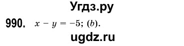 ГДЗ (Решебник №3) по алгебре 7 класс Мерзляк А.Г. / завдання номер / 990