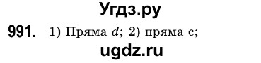 ГДЗ (Решебник №3) по алгебре 7 класс Мерзляк А.Г. / завдання номер / 991