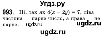 ГДЗ (Решебник №3) по алгебре 7 класс Мерзляк А.Г. / завдання номер / 993