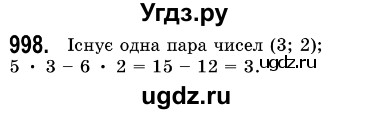 ГДЗ (Решебник №3) по алгебре 7 класс Мерзляк А.Г. / завдання номер / 998