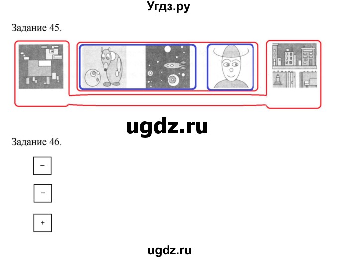 ГДЗ (Решебник) по информатике 4 класс (тетрадь для самостоятельной работы) Бененсон Е.П. / страница номер / 46(продолжение 2)