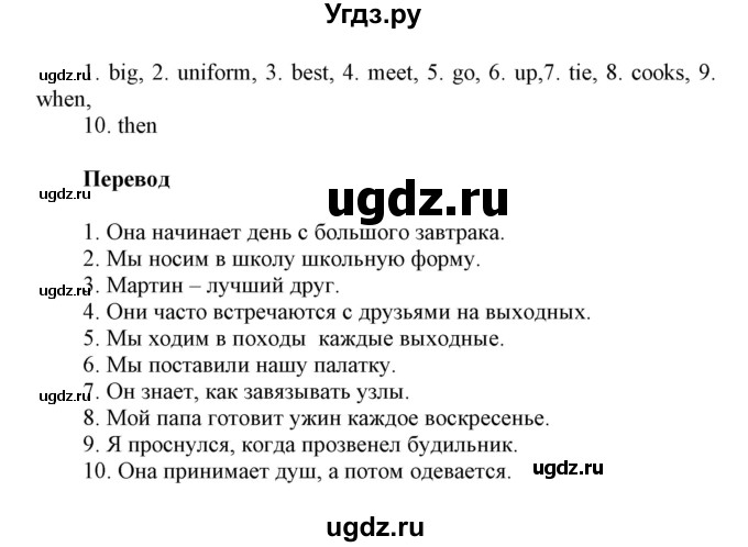 ГДЗ (Решебник) по английскому языку 6 класс (контрольные задания Spotlight) Ваулина Ю.Е. / страница номер / 100(продолжение 2)