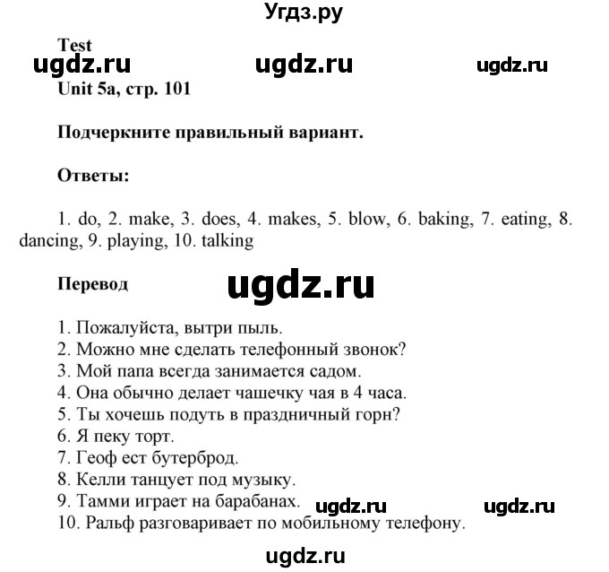 ГДЗ (Решебник) по английскому языку 6 класс (контрольные задания Spotlight) Ваулина Ю.Е. / страница номер / 101