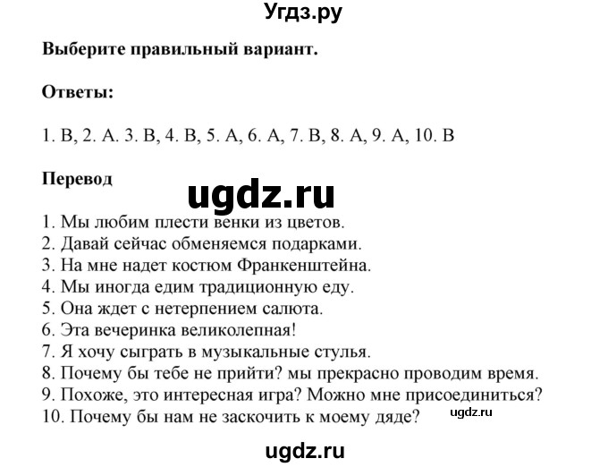 ГДЗ (Решебник) по английскому языку 6 класс (контрольные задания Spotlight) Ваулина Ю.Е. / страница номер / 102(продолжение 2)