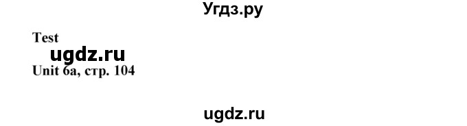 ГДЗ (Решебник) по английскому языку 6 класс (контрольные задания Spotlight) Ваулина Ю.Е. / страница номер / 104