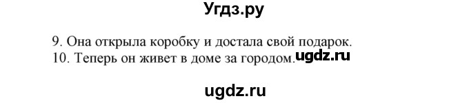 ГДЗ (Решебник) по английскому языку 6 класс (контрольные задания Spotlight) Ваулина Ю.Е. / страница номер / 107(продолжение 2)