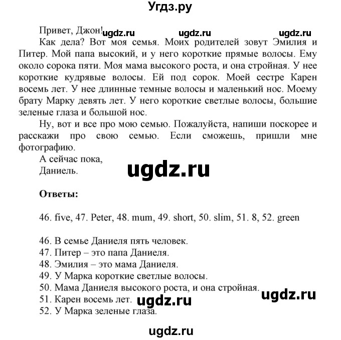 ГДЗ (Решебник) по английскому языку 6 класс (контрольные задания Spotlight) Ваулина Ю.Е. / страница номер / 11(продолжение 2)