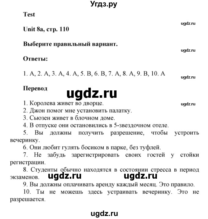 ГДЗ (Решебник) по английскому языку 6 класс (контрольные задания Spotlight) Ваулина Ю.Е. / страница номер / 110