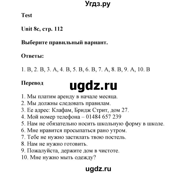 ГДЗ (Решебник) по английскому языку 6 класс (контрольные задания Spotlight) Ваулина Ю.Е. / страница номер / 112