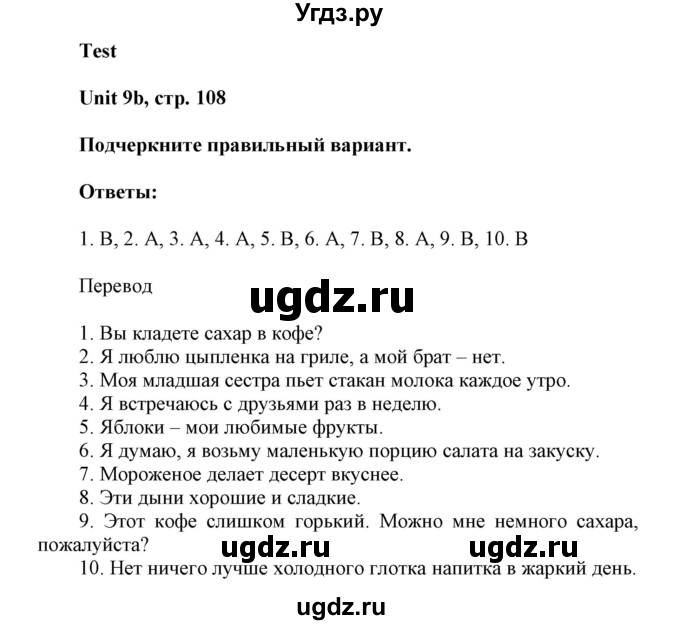 ГДЗ (Решебник) по английскому языку 6 класс (контрольные задания Spotlight) Ваулина Ю.Е. / страница номер / 114