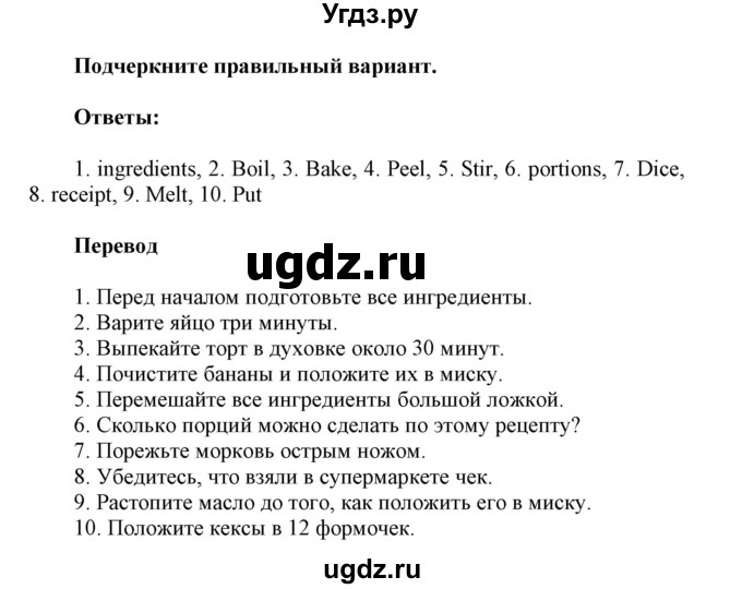 ГДЗ (Решебник) по английскому языку 6 класс (контрольные задания Spotlight) Ваулина Ю.Е. / страница номер / 115(продолжение 2)