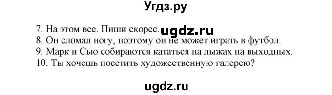 ГДЗ (Решебник) по английскому языку 6 класс (контрольные задания Spotlight) Ваулина Ю.Е. / страница номер / 118(продолжение 2)