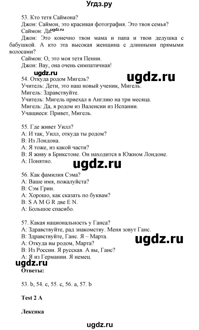 ГДЗ (Решебник) по английскому языку 6 класс (контрольные задания Spotlight) Ваулина Ю.Е. / страница номер / 12(продолжение 2)