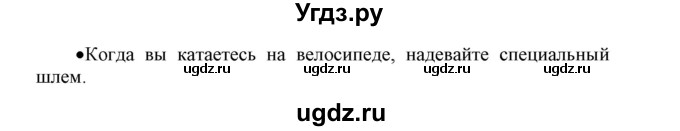 ГДЗ (Решебник) по английскому языку 6 класс (контрольные задания Spotlight) Ваулина Ю.Е. / страница номер / 21(продолжение 3)