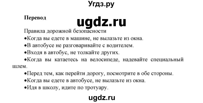 ГДЗ (Решебник) по английскому языку 6 класс (контрольные задания Spotlight) Ваулина Ю.Е. / страница номер / 25(продолжение 3)