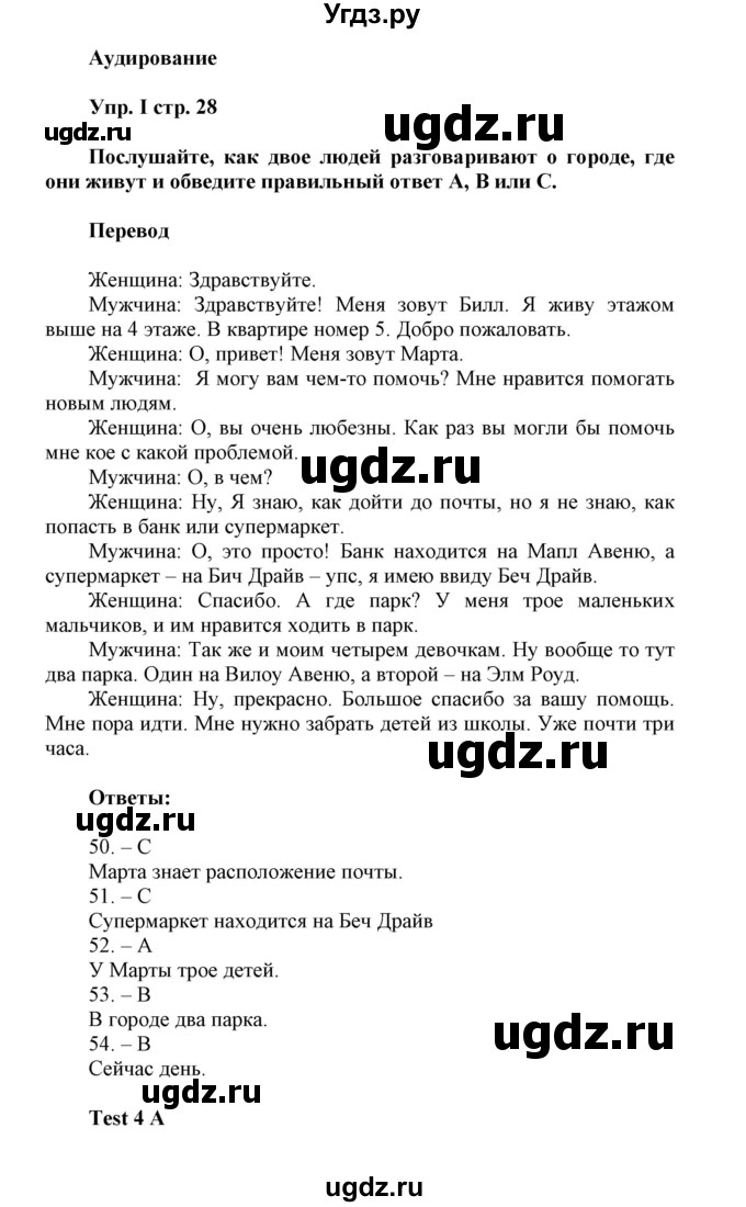 ГДЗ (Решебник) по английскому языку 6 класс (контрольные задания Spotlight) Ваулина Ю.Е. / страница номер / 28