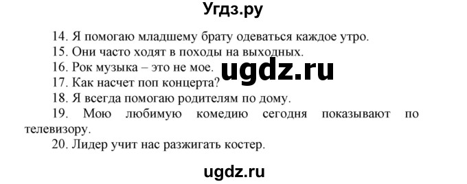 ГДЗ (Решебник) по английскому языку 6 класс (контрольные задания Spotlight) Ваулина Ю.Е. / страница номер / 29(продолжение 2)