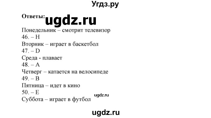 ГДЗ (Решебник) по английскому языку 6 класс (контрольные задания Spotlight) Ваулина Ю.Е. / страница номер / 34(продолжение 3)