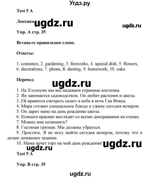 ГДЗ (Решебник) по английскому языку 6 класс (контрольные задания Spotlight) Ваулина Ю.Е. / страница номер / 35