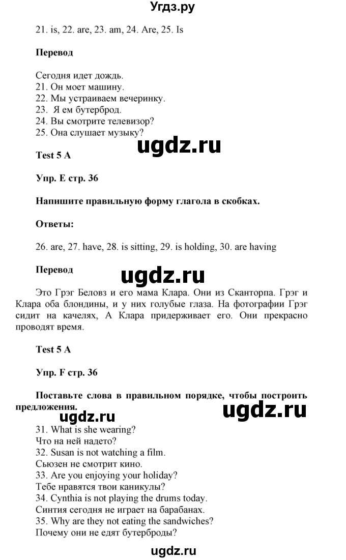 ГДЗ (Решебник) по английскому языку 6 класс (контрольные задания Spotlight) Ваулина Ю.Е. / страница номер / 36(продолжение 2)