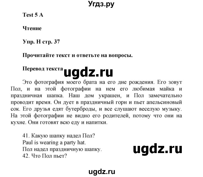 ГДЗ (Решебник) по английскому языку 6 класс (контрольные задания Spotlight) Ваулина Ю.Е. / страница номер / 37