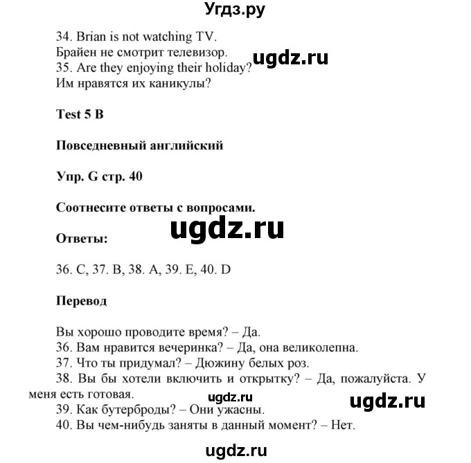 ГДЗ (Решебник) по английскому языку 6 класс (контрольные задания Spotlight) Ваулина Ю.Е. / страница номер / 40(продолжение 3)