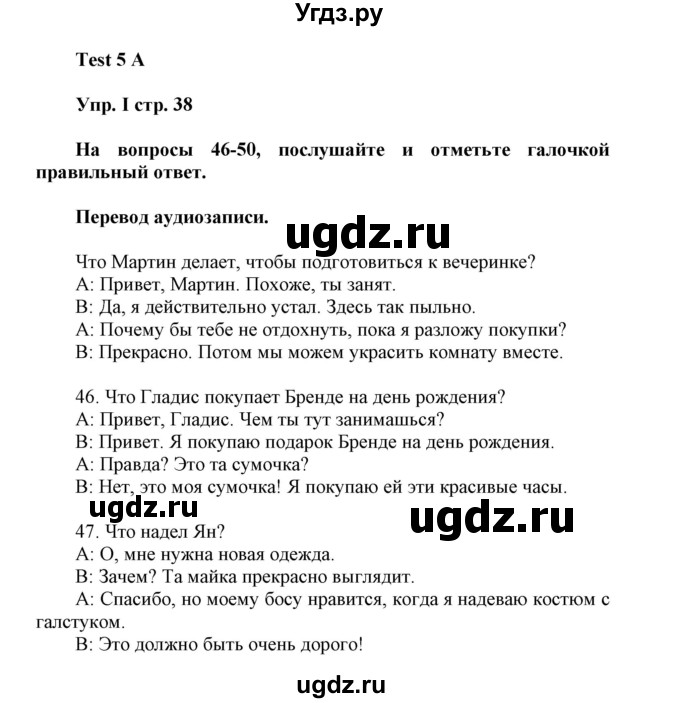 ГДЗ (Решебник) по английскому языку 6 класс (контрольные задания Spotlight) Ваулина Ю.Е. / страница номер / 42