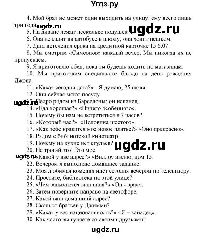 ГДЗ (Решебник) по английскому языку 6 класс (контрольные задания Spotlight) Ваулина Ю.Е. / страница номер / 43(продолжение 2)