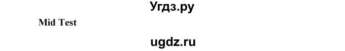 ГДЗ (Решебник) по английскому языку 6 класс (контрольные задания Spotlight) Ваулина Ю.Е. / страница номер / 45