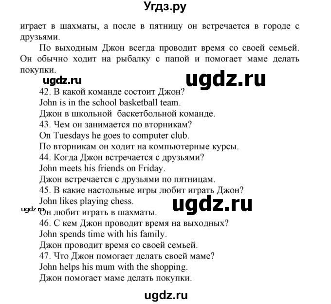 ГДЗ (Решебник) по английскому языку 6 класс (контрольные задания Spotlight) Ваулина Ю.Е. / страница номер / 48(продолжение 2)