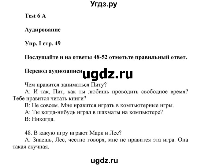 ГДЗ (Решебник) по английскому языку 6 класс (контрольные задания Spotlight) Ваулина Ю.Е. / страница номер / 49