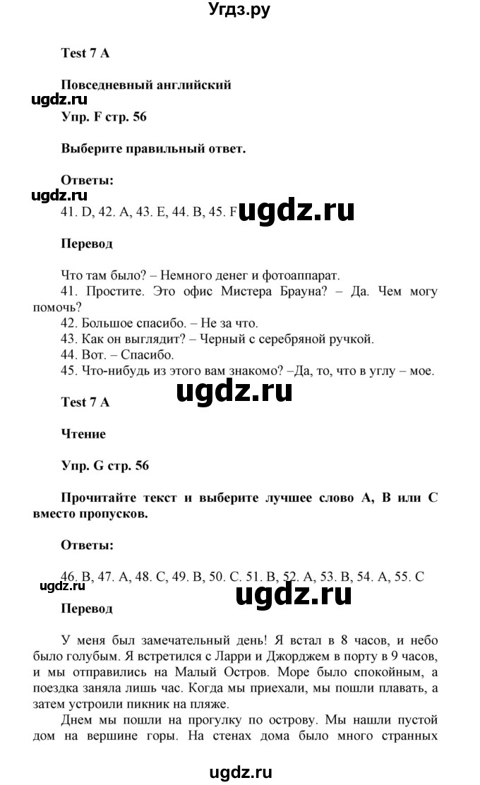 ГДЗ (Решебник) по английскому языку 6 класс (контрольные задания Spotlight) Ваулина Ю.Е. / страница номер / 56