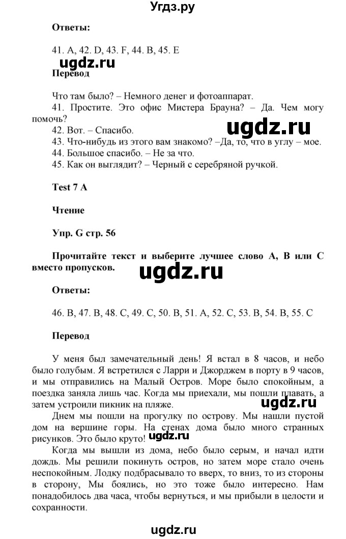 ГДЗ (Решебник) по английскому языку 6 класс (контрольные задания Spotlight) Ваулина Ю.Е. / страница номер / 60(продолжение 2)