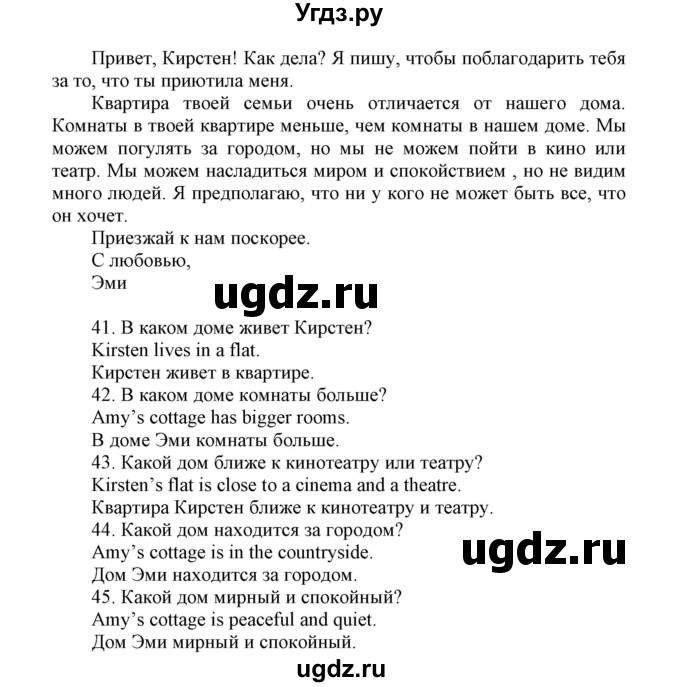 ГДЗ (Решебник) по английскому языку 6 класс (контрольные задания Spotlight) Ваулина Ю.Е. / страница номер / 68(продолжение 2)