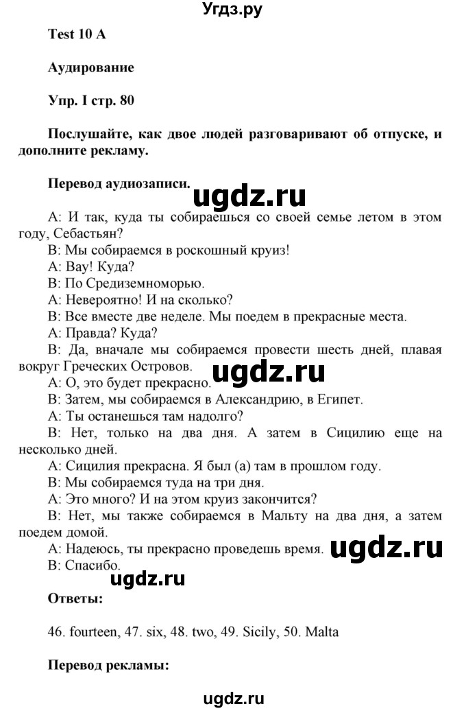 ГДЗ (Решебник) по английскому языку 6 класс (контрольные задания Spotlight) Ваулина Ю.Е. / страница номер / 81