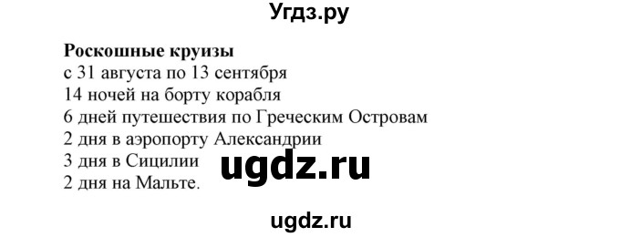 ГДЗ (Решебник) по английскому языку 6 класс (контрольные задания Spotlight) Ваулина Ю.Е. / страница номер / 81(продолжение 2)