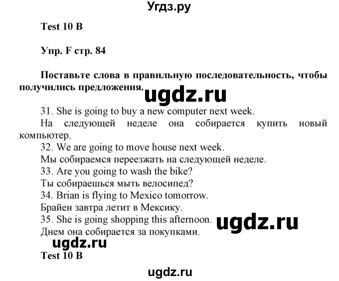 ГДЗ (Решебник) по английскому языку 6 класс (контрольные задания Spotlight) Ваулина Ю.Е. / страница номер / 84