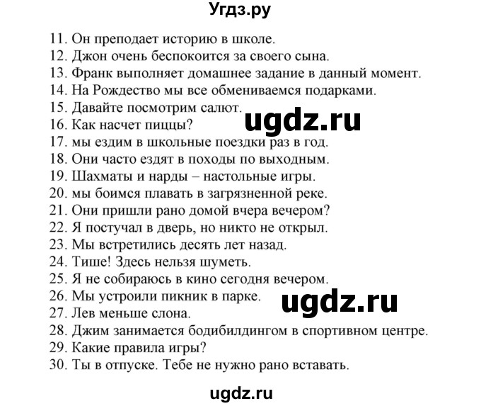 ГДЗ (Решебник) по английскому языку 6 класс (контрольные задания Spotlight) Ваулина Ю.Е. / страница номер / 86(продолжение 2)