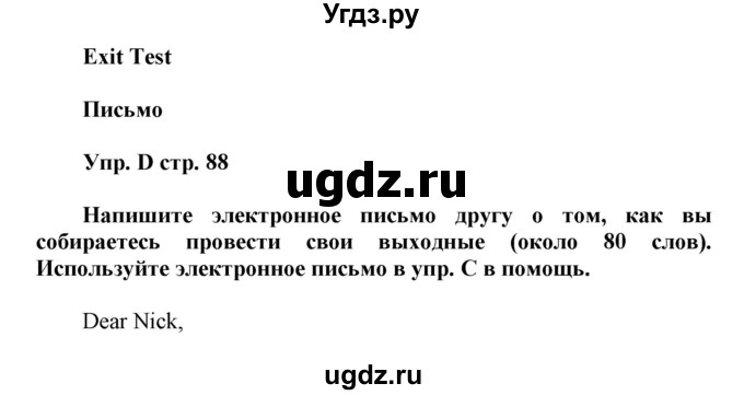 ГДЗ (Решебник) по английскому языку 6 класс (контрольные задания Spotlight) Ваулина Ю.Е. / страница номер / 88